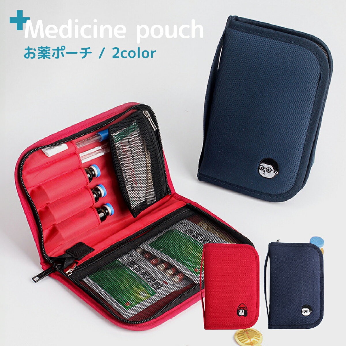 お薬手帳ケース 母子手帳 パスポート お薬手帳 ケース かわいい 診察券 保険証 お薬手帳ケース ファスナー付き 母子手帳ケース パスポートケース おしゃれ 通...