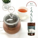 商品説明 名　称 くろもじ茶（枝・葉入り） 原産地 国産（山形県小国町） 内容量 40g（8g×5袋） 製造者 NPO法人まんまる　自然館 保存方法 高温多湿を避け常温保存 賞味期限 別途商品ラベルに記載 ※この商品はメール便ネコポスでのお届けとなります。配達日時指定・代金引換はご利用いただけません。 複数個または他の商品と同時にご注文いただいた場合、お届け方法が変わることがございます。 山形県小国町産のクロモジを100％使用し、独自の製法で焙煎した葉を加えることで香り豊かに仕上げました。 無添加・ノンカフェインですのでリラックスしたいひとときに、毎日の健康茶としてもお召し上がりください。 8gのティーパック5袋入りです。やかん等で煮出してお召し上がりください。煮出した後は冷やしてアイスティーとしてもお楽しみいただけます。