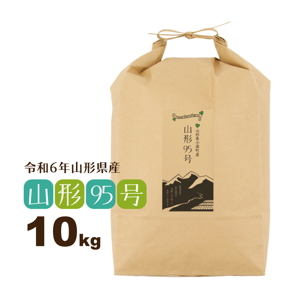 お米 10kg 山形95号 山形県 令和6年産 送料無料（一部地域を除く） 精白米のサムネイル