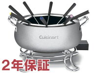 【2年保証】　Cuisinart クイジナート　エレクトリック・フォンデュ・セット