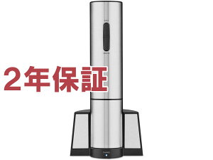 【2年保証】　Cuisinart クイジナート　電動ワインオープナー　（シルバー）　CWO-25