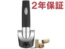【2年保証】 Cuisinart クイジナート バキューム・シーラー付き電動ワインオープナー (黒) CWO-50
