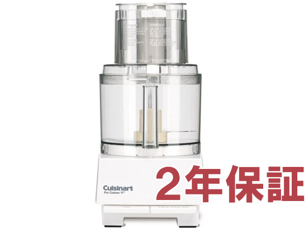 【2年保証・日本語訳付】　Cuisinart クイジナート　11カップ・フードプロセッサー　（白）　DLC-8SY