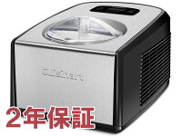 即発送！ 【3-5年保証・日本語訳・変換プラグ付】　Cuisinart　クイジナート　コンプレッサー内蔵型ジェラート＆アイスクリームメーカー　ICE-100容器を前もって冷やしておかずにアイスが作れます