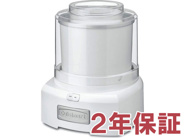 【2年保証】　Cuisinart クイジナート　アイスクリームメーカー　（白）　ICE-21