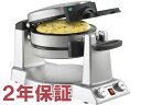 【2年保証】 Cuisinart クイジナート ワッフルメーカー＆オムレツメーカー Breakfast Express 回転式フリップ タイプ WAF-B50