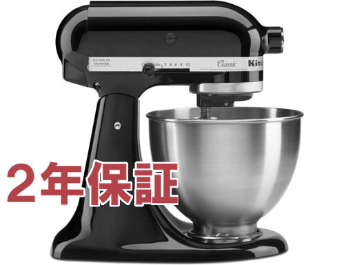 【2年保証・日本語訳・変換プラグ付】 KitchenAid キッチンエイド 4.5QTスタンドミキサー (黒) ボウル小さめサイズ 【クラシックシリーズ】 【2年保証・日本語訳・変換プラグ付】 KitchenAid キッチンエイド 4.5QTスタンドミキサー (黒) ボウル小さめサイズ 【クラシックシリーズ】