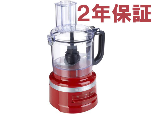 【2年保証】　KitchenAid キッチンエイド　7カップ・プードプロセッサー　(エンパイアレッド）