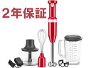 キッチンエイド ハンドブレンダー 【2年保証】　KitchenAid キッチンエイド　コードレス可変速度ハンドブレンダー　(パッションレッド） チョッパー＆ウィスク付き