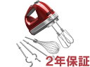 【2年保証】 KitchenAid キッチンエイド 9段階スピード切替ハンドミキサー (キャンディアップルレッド）