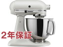 【2年保証・日本語訳・変換プラグ付】 KitchenAid キッチンエイド 5QTスタンドミキサー (ミルクセーキ) 【アルチザンシリーズ】