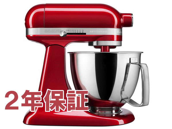 【2年保証・日本語訳・変換プラグ付】　KitchenAid キッチンエイド・ミニ　3.5QTスタンドミキサー　(キャンディアップルレッド） 取っ手付きボウル 25%軽量・20%小型化【アルチザンMiniシリーズ】