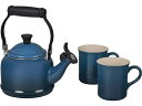 ル・クルーゼ マグカップ Le Creuset ル・クルーゼ　 笛吹デミケトル＆マグカップ2個セット　(ディープティール)　ルクルーゼ