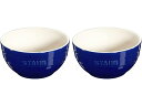 Staub ストウブ 陶器製ボウル2個セット (ダークブルー) 1.2リットル