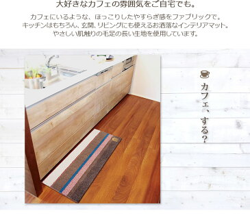 【Okato/オカトー】 カフェする キッチンマット インテリアマット 45×120cm レッド 洗濯機丸洗いOK すべり止め加工