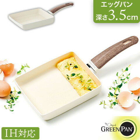 【GREEN PAN/グリーンパン】ウッドビ