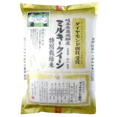 【★エントリーでさらに4倍！12月4日20時〜11日1時59分★】【新米・令和元年産】 和仁松男さん作 岐阜県産 ミルキークイーン 2kg