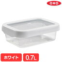 【OXO/オクソー】 ロックトップコンテナ 0.7L Sサイズ レクタングル ホワイト