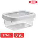 【OXO/オクソー】 ロックトップコンテナ 0.9L Sサイズ レクタングル ホワイト