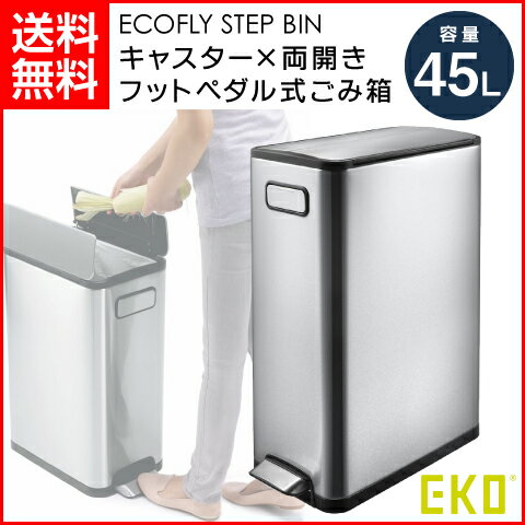 【EKO/イーケーオー】 フットペダル式簡単開...の紹介画像2