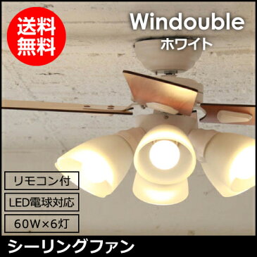 【plusmore】 LED対応 6灯 シーリングファン Windouble ホワイト リモコン付き 簡単取り付け BIG-102-WH