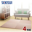 【正規販売店】【お買得4枚セット】 置き畳 フロア畳 置きたたみ タタミ たたみ SEKISUI セキスイ 美草 目積 ピンク 裏面 滑り止め加工 日本製 国産...