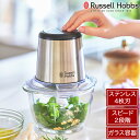 Russell Hobbs ラッセルホブス ミニチョッパー 4枚刃 ステンレス製 カッター 高速回転 低速回転 2段階調節 300W パワフルモーター搭載 切る...