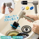 充電式コードレス 電動お掃除ブラシ マルチスクラバープラス ロングブラシ お風呂掃除 キッチン掃除 アタッチメント3種類付き 1500mAh Type-C充電式...