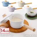 IH対応 ミルクパン ホーロー 琺瑯 片手鍋 14cm Cotton Plus フタ付き 目盛り付き 木製ハンドル CTP-14M Honey Ware コット...