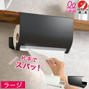 片手でスパッ! レイエ leye キッチンペーパーハンガー ラージ 直径16cm×幅28cm以内 ロールタイプキッチンペーパー対応 日本製 LES3227 オー...