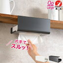 片手でスパッ!レイエ leye キッチンボックスハンガー 幅25cm×奥行11.5cm×高さ7cm以内対応 日本製 LES3234 オークス AUX