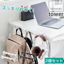スッキリ片づく! テーブル横フック 5連フック 浮かせる バッグ ランドセル ヘッドフォン 学校用品 収納 吊り下げフック スチール製 穴あけ不要 簡単取り付け...