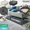 大容量 収納バッグ ポリエチレンシート ソファ&ベッド下収納ケース 70×50×16.5cm 持ち手付き 2個組 すき間収納 タワー tower ブラック ライ...