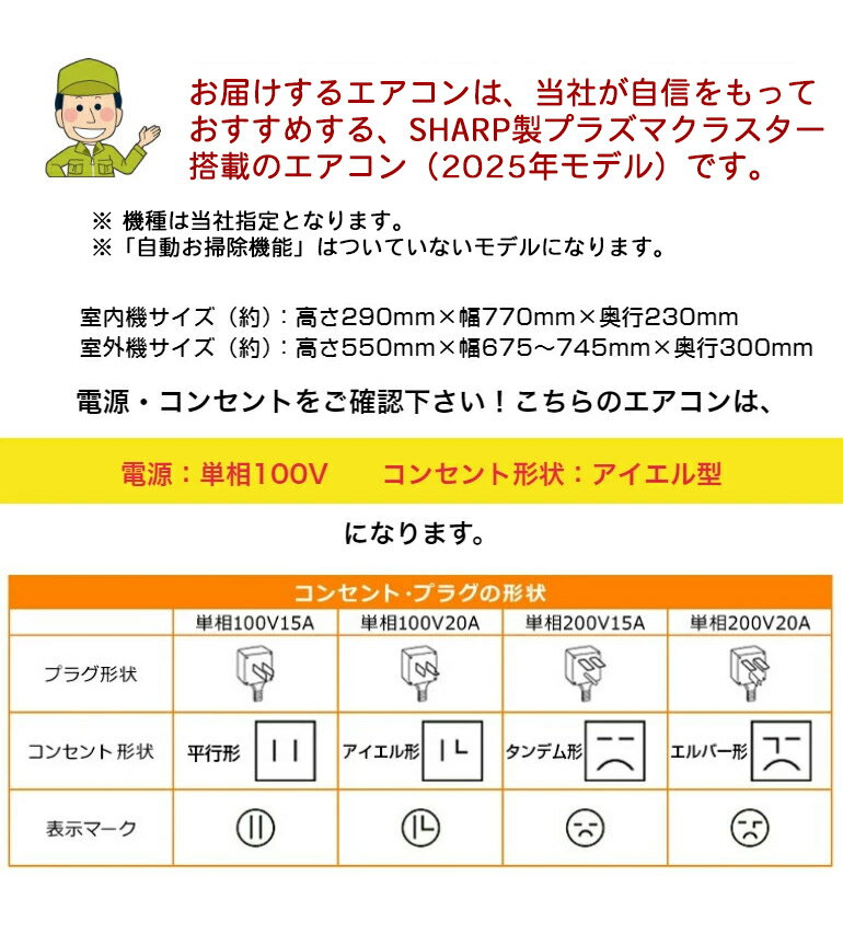 エアコン シャープ SHARP プラズマクラスター 標準取り付け工事付 12畳用 12畳 3.6kw 工事費込 2025年製 単相100V コンセント：IL型 工事費込【楽天リフォーム】