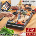 Russell Hobbs ラッセルホブス ホットプレート ベーシックホットプレート AC100V 温度調節80℃〜230℃ サーモスタット搭載 一体型 調理プ...