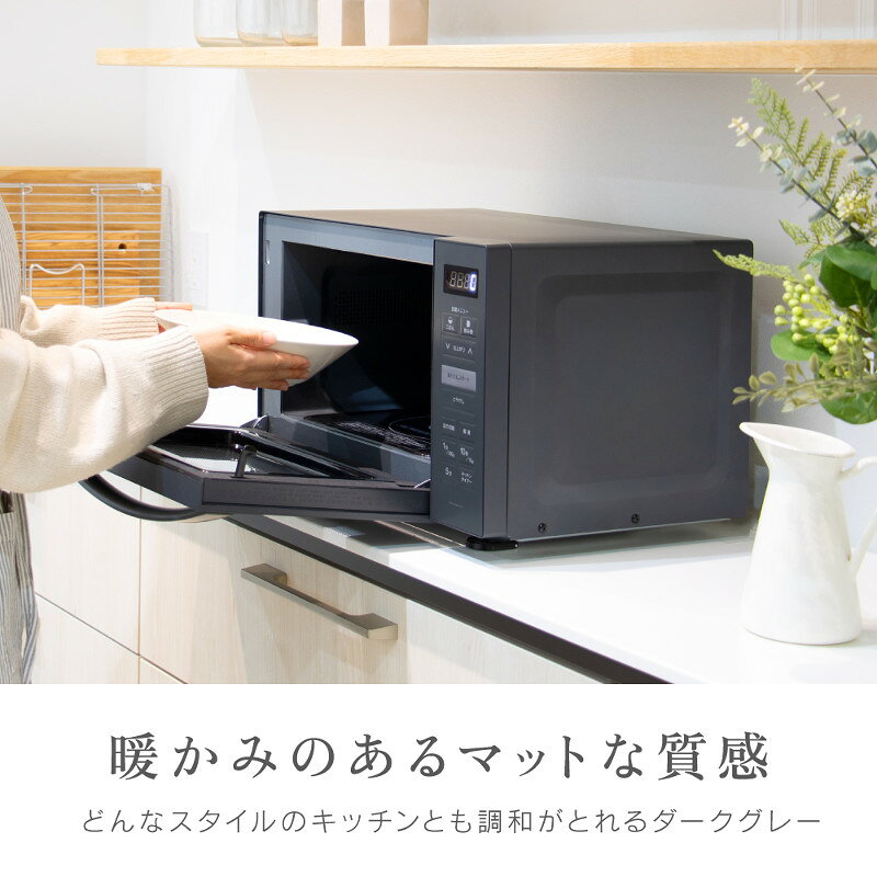 ちょうどイイ 単機能 電子レンジ Justii ジャスティ 庫内容量23L フラットテーブル...