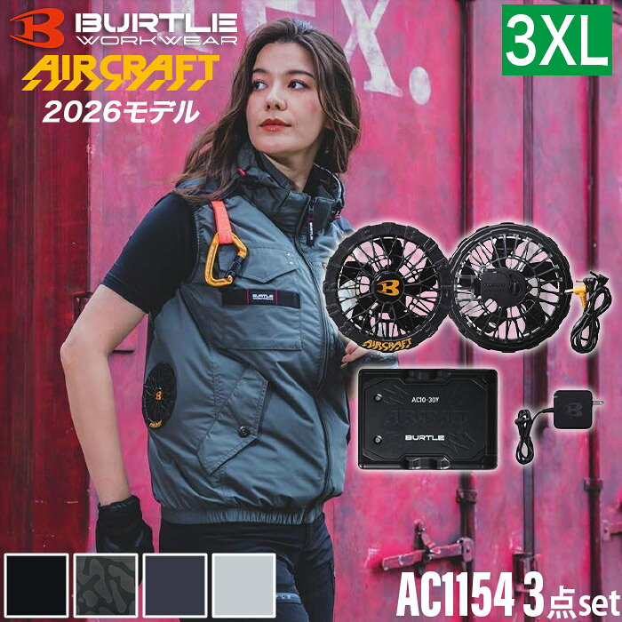 楽天市場】空調服 バートル 3lセットの通販