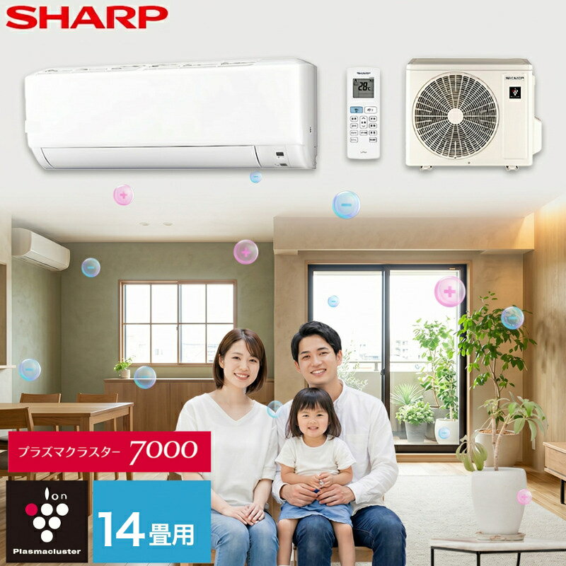 エアコン シャープ SHARP プラズマクラスター 14畳用 14畳 4.0kw 冷房目安 12畳〜17畳 2026年製 単相200V コンセント…