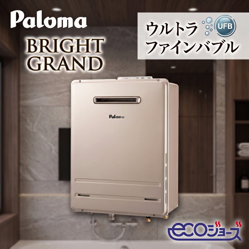 楽天市場】エコジョーズ 24号 パロマの通販