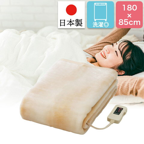 電気毛布 日本製 軽くて暖かい 洗える 電気敷き毛布 ロングサイズ（180×85cm） NA-08SL-BE 電気毛布 電気敷毛布 電気…