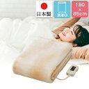 【在庫有り】【日本製】 軽くて暖かい洗える電気敷き毛布 ロン