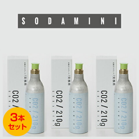 【SODA MINI/ソーダミニ】 家庭用炭酸