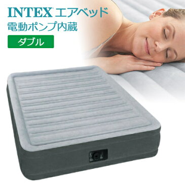 【INTEX/インテックス】 電動ポンプ内蔵 屋内用 エアベッド ツインコンフォートプラッシュ ミッドライズ ダブル （約1370×奥行1910×330） 収納用キャリーバッグ付き 67767