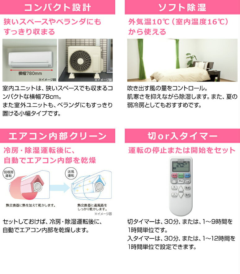 冷暖房ルームエアコン HITACHI 日立 白くまくん おもに8畳用 2.5kw 単相100V RAS-AJ25J スターホワイト AJシリーズ 2019年モデル（室内機＋室外機＋リモコン）