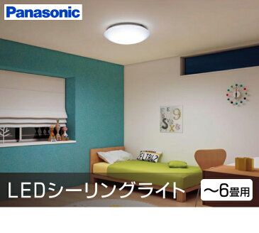 【Panasonic/パナソニック】〜6畳用 LED シーリングライト 調光タイプ 昼白色 リモコン付き おやすみタイマー LHR1861NH