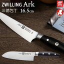 包丁 ナイフ 日本製 Ark アーク 三徳包丁 刃渡り165mm ステンレス 高級包丁 38877-161 関の刃物 ヘンケルス ZWILLING ツヴィリング