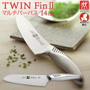 ●　ここがポイント　● ○JIDAデザイン賞を受賞した斬新なフォルムが特長の「TWIN Fin」シリーズのナイフです。 ○左右対称のエルゴノミックハンドルで握りやすく設計。ブレードからハンドルまですべてをステンレスで一体成形にしているので衛生的です。 ○刃こぼれしにくく、またサビにくいのが長所。ナイフ中央部にウエイトを配置して、より理想的な重量バランスを実現しています。 ○「TWIN Fin」シリーズ専用にデザインされたマルチパーパスブレード、隙間がなく衛生的なフルメタルデザインが見た目にもお洒落なナイフです。 ○ツヴィリング包丁はドイツだけではなく、日本の岐阜県関市でも作られており、日本独自の繊細で優れた技術力を集結して「一生ものの包丁」を作りだし「Made in 関」の品質の良さを世界に発信しています。 型番 30917-141 本体サイズ 刃渡り140mm ブレード鋼材 N 60 ステンレススチール 硬度 約60 ハンドル素材 18-8ステンレス 食洗機使用 可 生産国 日本 正規品 Made in japan HENCKELS ツイン フィン TWIN Fin ステンレス包丁 高級包丁 高級ナイフ 家庭用包丁 洋包丁 万能包丁 文化包丁 ナイフ 刃物 キッチンナイフ 調理器具 両刃 包丁 錆びにくい 衛生的 お手入れ簡単 耐磨耗性 耐食性 新生活 ひとり暮らし 一人暮らし 1人暮らし 母の日 父の日 記念日 結婚祝 新築祝 プレゼント 贈物 贈り物 買い替えバリエーション ペティナイフ マルチパーパスナイフ シェフナイフ パンナイフ マルチパーパスナイフ（小）