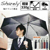 【EN FANCE/アンファンス】 軸をずらした傘 Sharely シェアリー 晴雨兼用 男女兼用 コンパクト 折り畳み傘 アーモンドベージュ UV加工 撥水加工 手開きタイプ