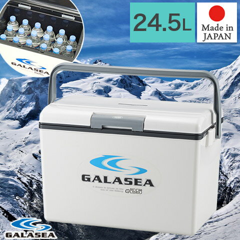 N[[{bNX 24.5L [ڈ 500ml ybg{g17{ vbVJ |xgt zCg { GALASEA MV[ SGS-25WH ^ N[[BOX n[h^Cv