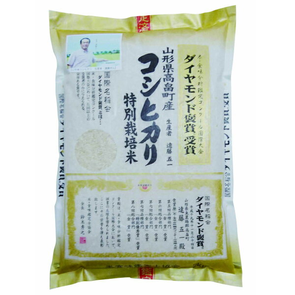 新米 令和7年産 山形県産 特別栽培米（減化学肥料・減農薬）コシヒカリ 2kg 遠藤五一さん作のサムネイル